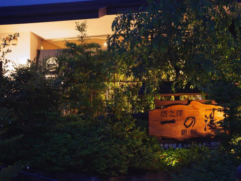 อิจิโนะยุ ชินกัง Hotel ฮาโกเน่ ภายนอก รูปภาพ